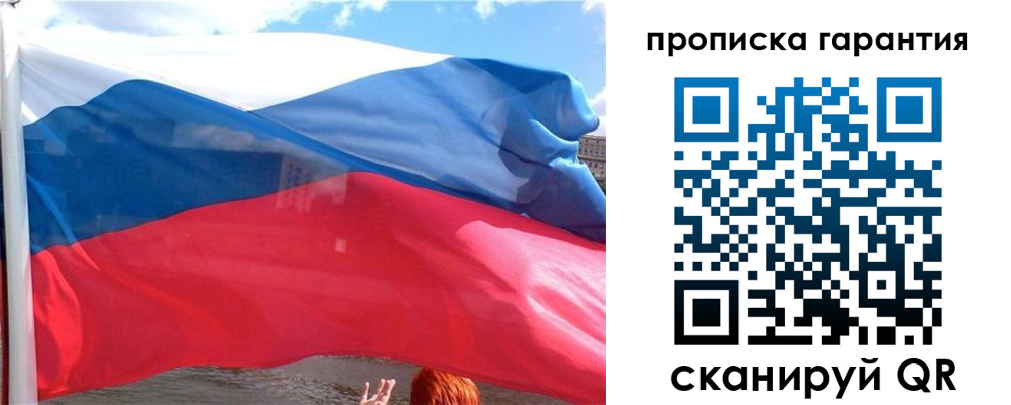 временная регистрация надежно в Челябинской области