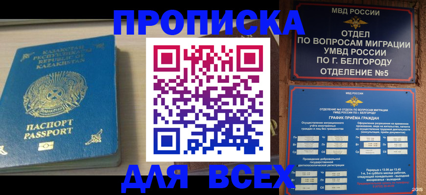временная регистрация законно в Челябинской области