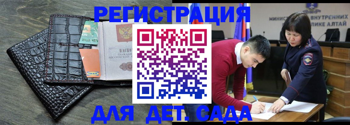 временная регистрация для школы в Челябинской области